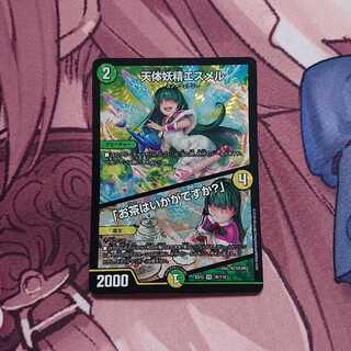 天体妖精エスメル｜「お茶はいかがですか?」