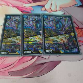 メヂカラ・コバルト・カイザー｜アイド・ワイズ・シャッター3枚