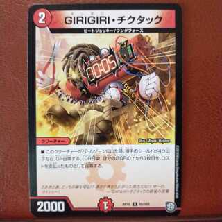 mri1618セット割引　GIRIGIRI・チクタック