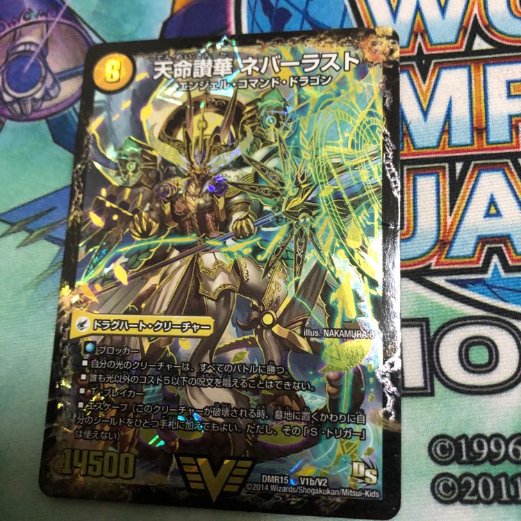 天命讃華ネバーラスト 1枚