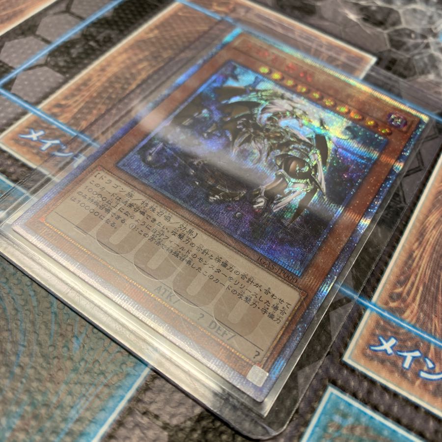 万物創世龍 10000シークレット