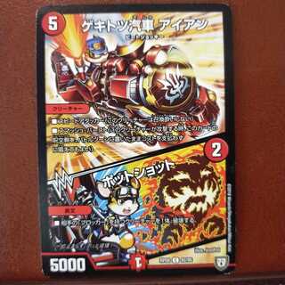 mri1619 set discount gekitotsu train iron｜potshot