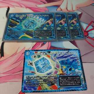 Dの博才 サイバーダイス・ベガス4枚