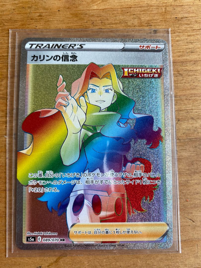 コルニの気合い HR カリンの信念HR