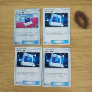 ポケモン通信4枚セット