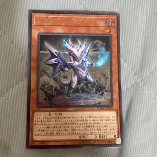 妖醒龍ラルバウール アルティメットレア