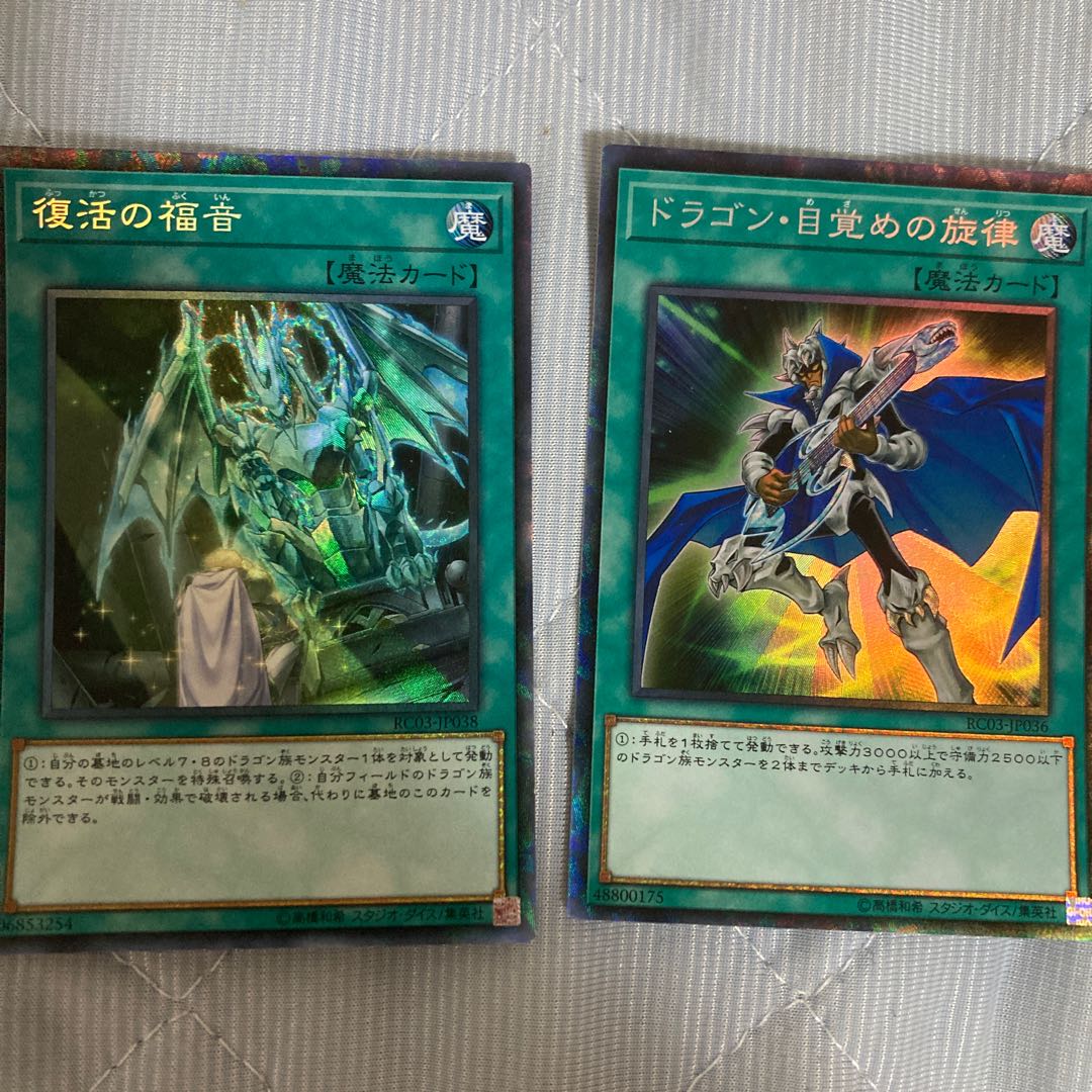 Return of the Dragon Lords Collector's Rare, etc.