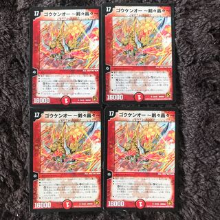 Goukenou - Swords and Thunder