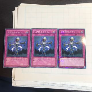 くず鉄のかかし