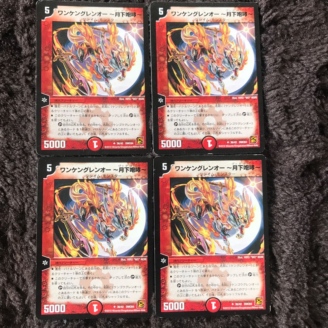 Wanken Glen O - Roar under the moon