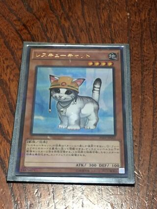 レスキューキャット パラレル ウルトレレア