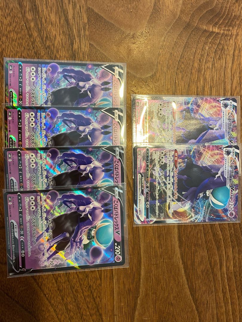 こくばバドレックスV4枚 VMAX2枚