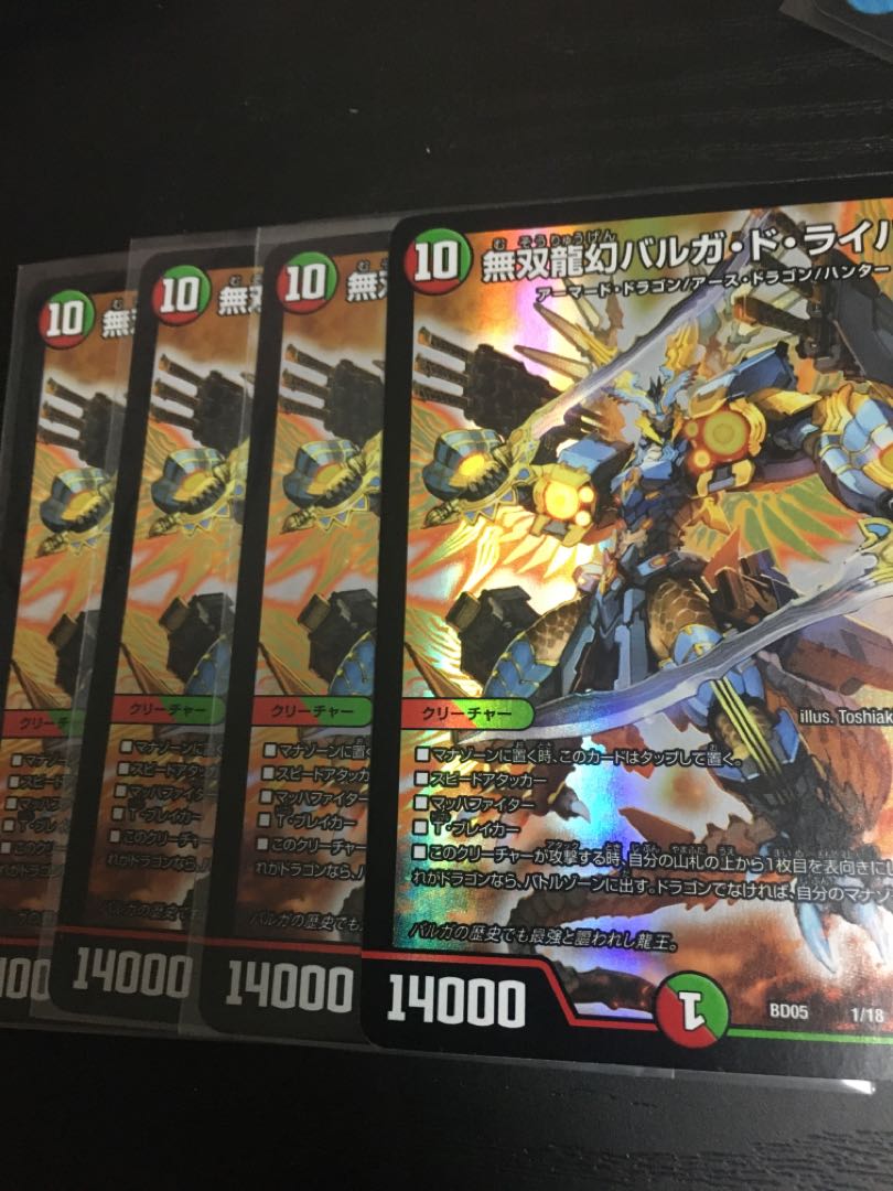 Muso Ryugen Barga de Leiber