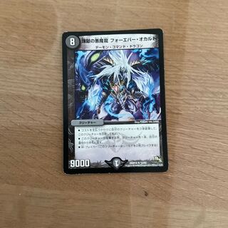 Purgatory's Darkness Magic Dragon Forever Occult