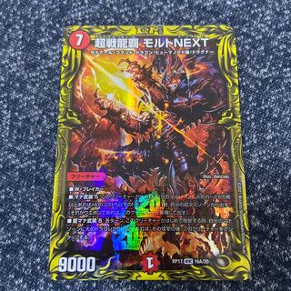Psychic Senryu Ha Malt NEXT (20th Rare Spec) WVC