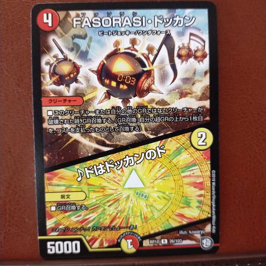 mri1641 set discount FASORASI Dokkan