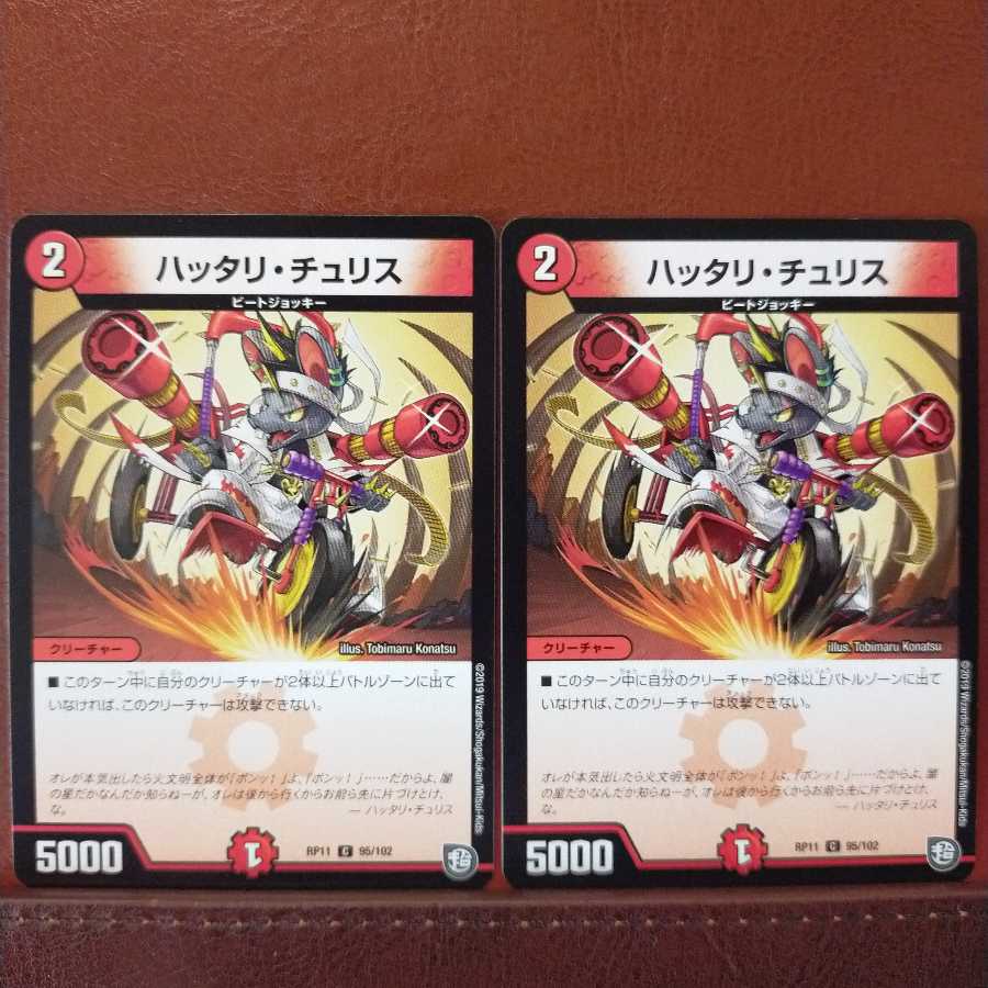 mri1644 set discount Hattari Chu Squirrel