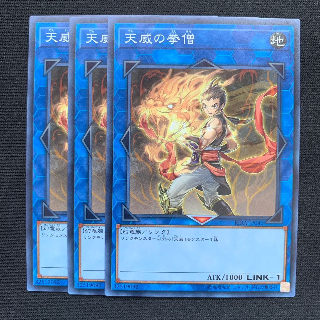 GHY Monk of the Tenyi Normal 3-card set