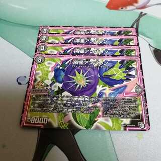 零星アンバラン