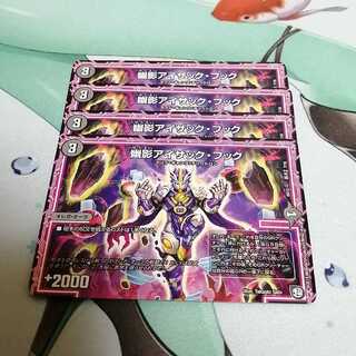 幽影アイザック・フック