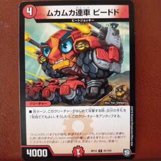 mri1654 set discount Muka Muka Muka Renga Pido