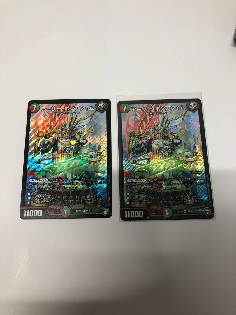 アーサー・ポンアタイム2枚セット