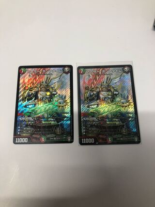 アーサー・ポンアタイム2枚セット