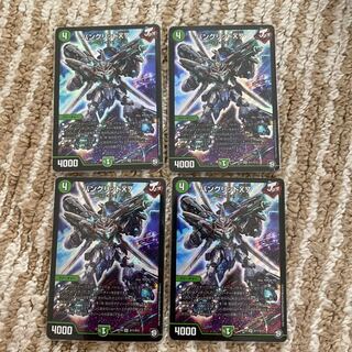 バングリッドX7  出品時最安値