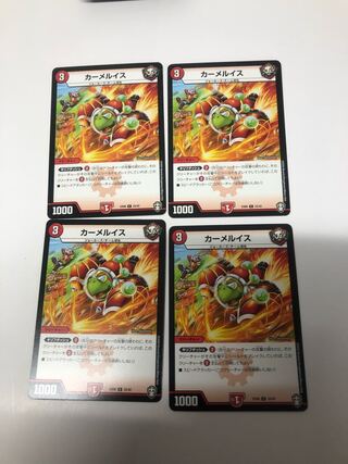カーメルイス4枚セット