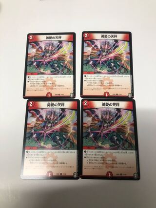 勇愛の天秤4枚セット