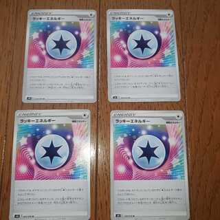 ラッキーエネルギー