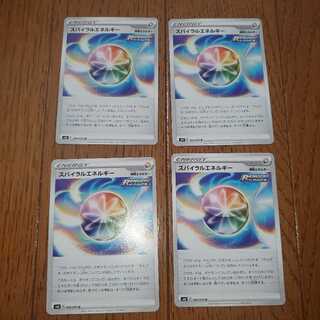 スパイラルエネルギー