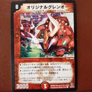 mri1661 set discount original glen o