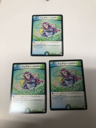 フェアリー・シャワー3枚セット