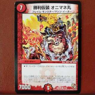 mri1662 set discount victory masquerade onimanemaru