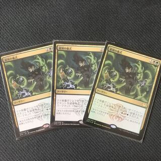 Culling Ritual 1 of 1 Foil