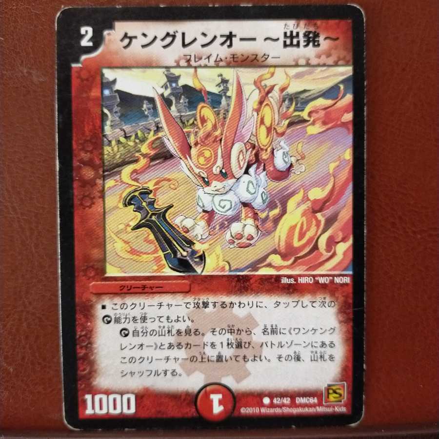 mri1663 set discount kenglen o - departure -.