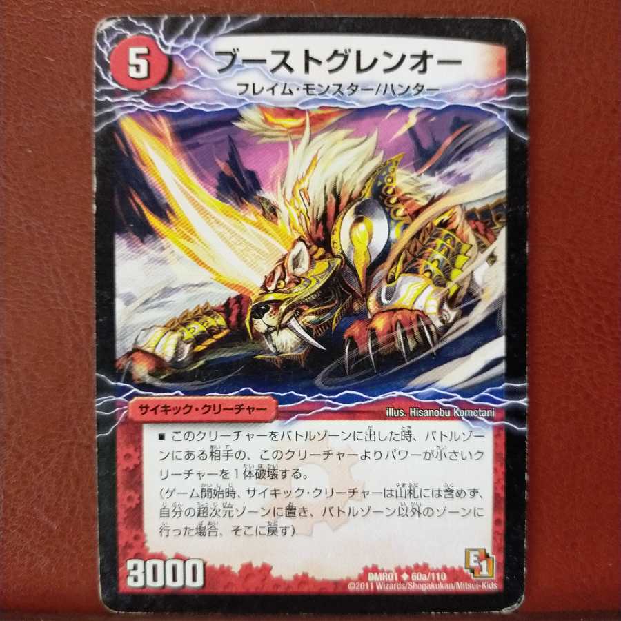 ジャンク　セット割引　ブーストグレンオー｜激竜王ガイアール・オウドラゴン(下)