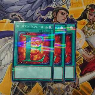 E-エマージェンシーコール パラレル ノーマル