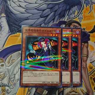 魔界発現世行きデスガイド パラレル ノーマル