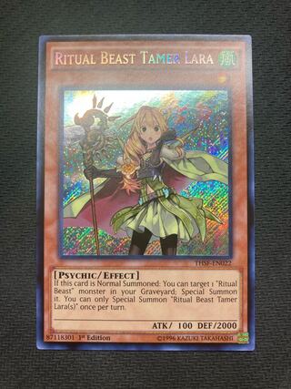 【準美品級】霊獣使いレラ　海外版シークレットレア