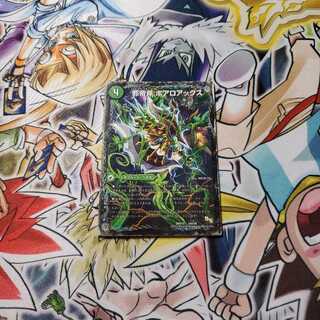 邪帝斧 ボアロアックス｜邪帝遺跡 ボアロパゴス｜我臥牙 ヴェロキボアロス