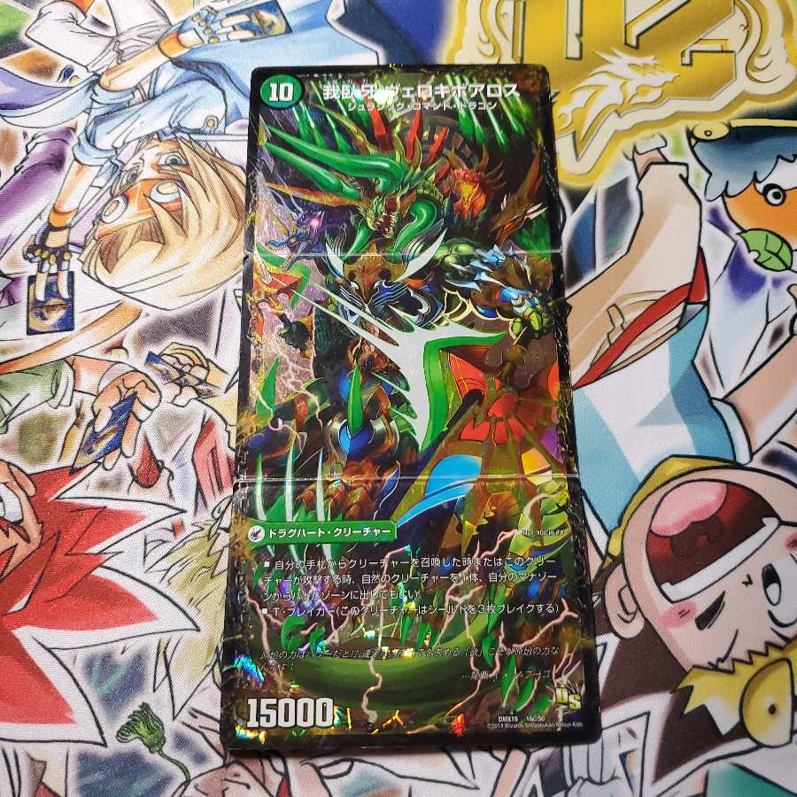 邪帝斧 ボアロアックス｜邪帝遺跡 ボアロパゴス｜我臥牙 ヴェロキボアロス