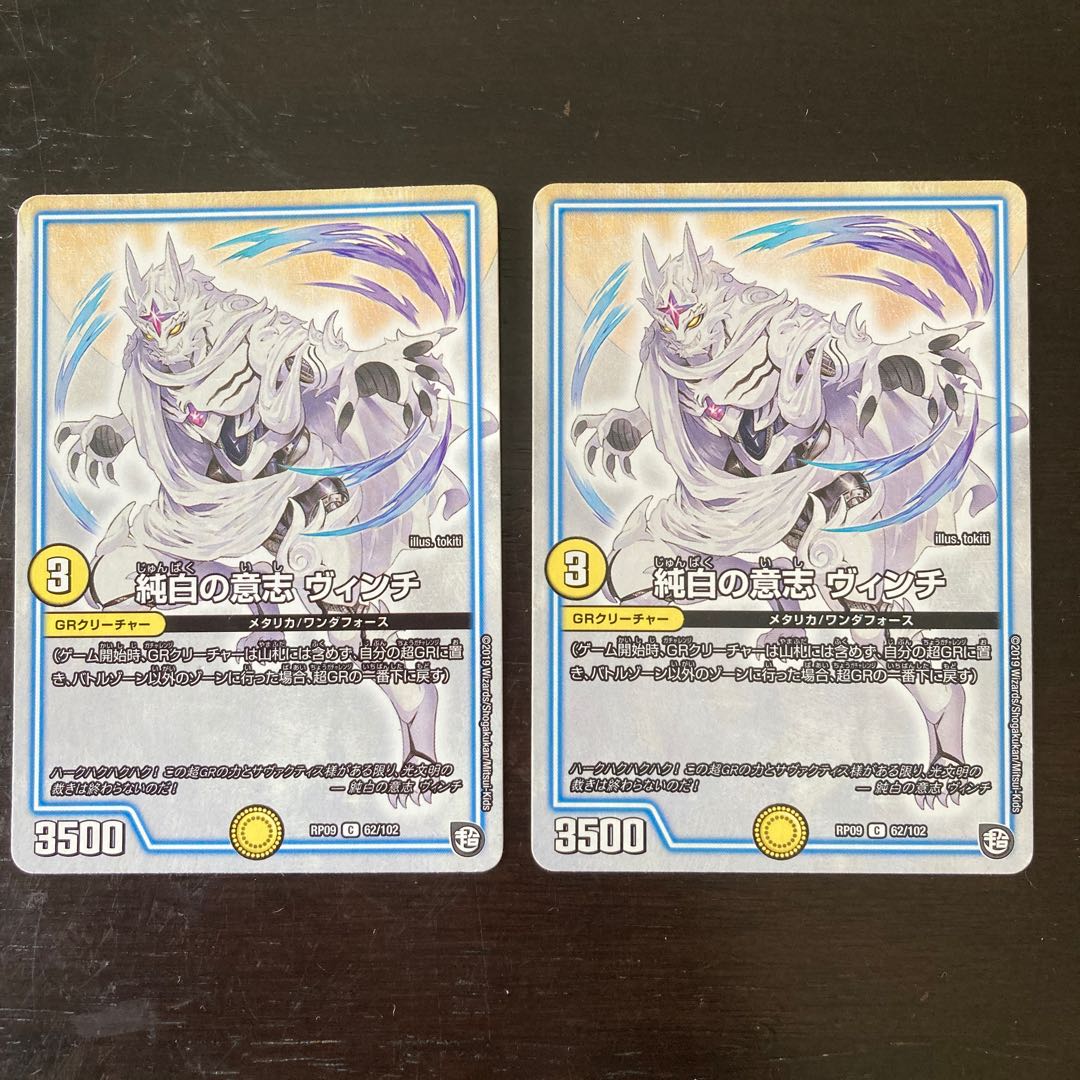 Pure white will Vinci