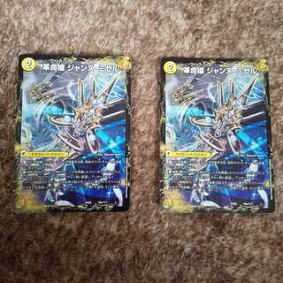 ひで様専用  革命槍 ジャンヌ・ミゼル｜聖槍の精霊龍 ダルク・アン・シエル