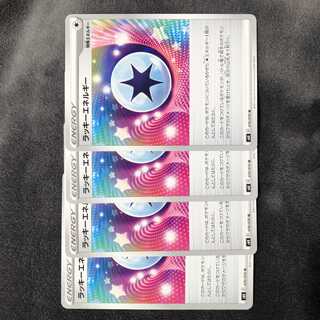 ラッキーエネルギー U 4枚セット