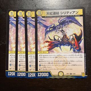 Tianhong Consolidated Siridian