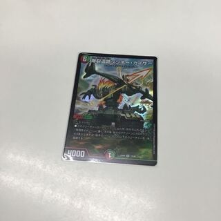 爆裂遺跡シシオー・カイザー