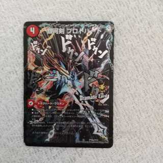 銀河剣 プロトハート｜星龍解 ガイギンガ・ソウル(Dramatic Card)