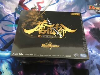 DMBD-15 レジェンドスーパーデッキ 蒼龍革命